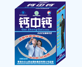 骨黃金中老年型