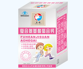 復(fù)合氨基酸螯合鈣（兒童型）