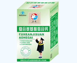 氨基酸螯合鈣（青少年型）