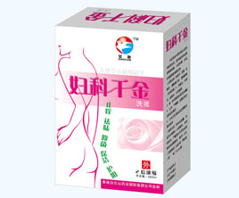 婦科千金洗液