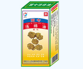 田七活絡(luò)油搽劑