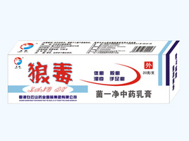 狼毒菌一凈中藥乳膏