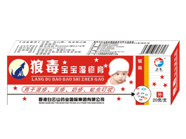 狼毒寶寶濕疹膏