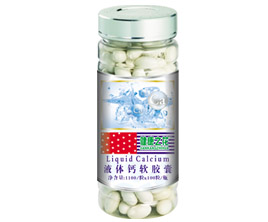 液體鈣軟膠囊