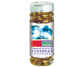 復合氨基酸軟膠囊