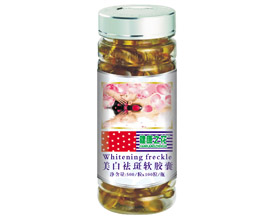 美白退斑軟膠囊