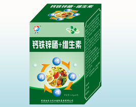 鈣鐵鋅硒+維生素