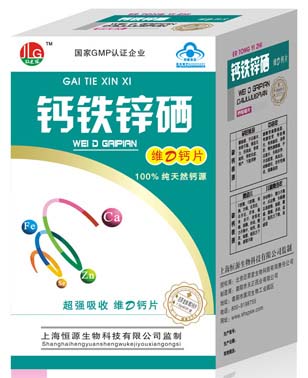 鈣鐵鋅硒高鈣片