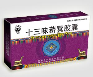 十三味菥蓂膠囊