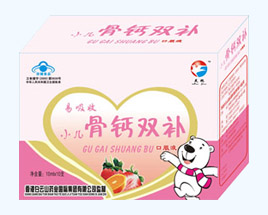 易吸收小兒骨鈣雙補口服液