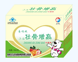 易吸收小兒壯骨增高口服液