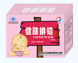 健腦排鉛口服液