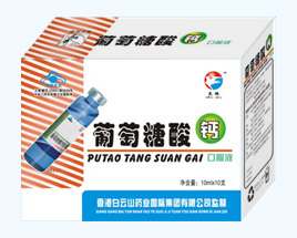 葡萄糖酸鈣口服液