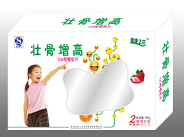 壯骨增高QQ軟片