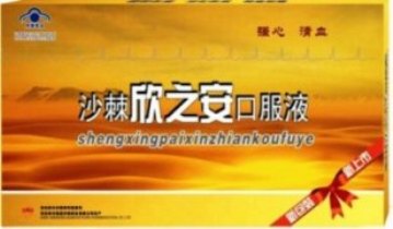 神興沙棘欣之安口服液