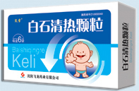 白石清熱顆粒