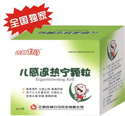 兒感退熱寧顆粒