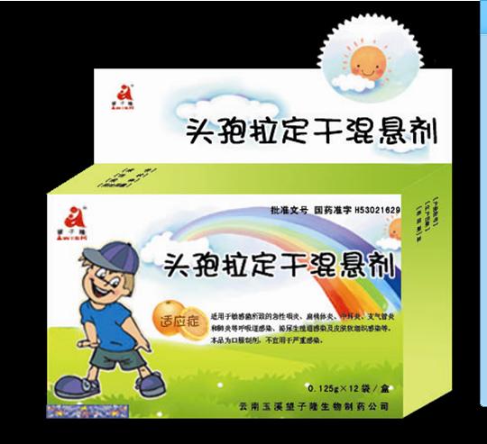 頭孢拉定干混懸劑