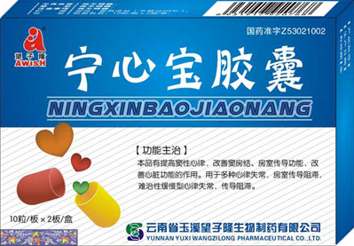 寧心寶膠囊