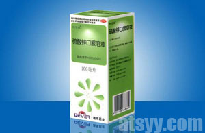 硫酸鋅口服溶液