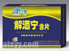 解酒寧含片