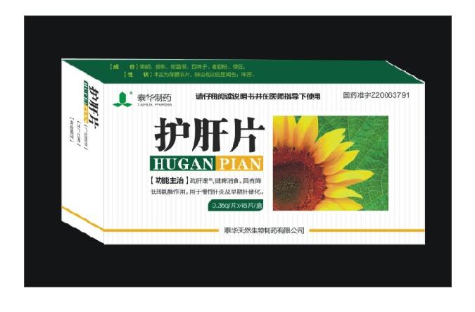 護(hù)肝片（薄膜衣）