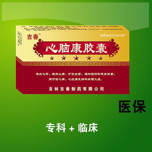 心腦康膠囊
