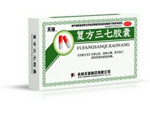 復(fù)方三七膠囊
