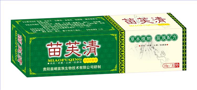 苗芙清（苗藥）