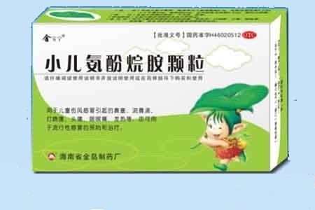 小兒氨氛烷胺顆粒