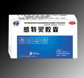 感特靈膠囊