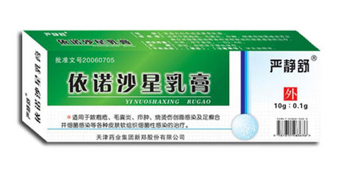 依諾沙星乳膏