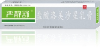 鹽酸洛美沙星乳膏