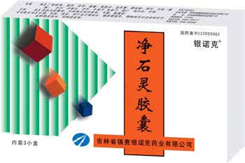 凈石靈膠囊-銀諾克