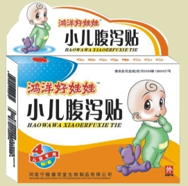 好娃娃腹瀉貼