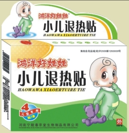 小兒退熱貼