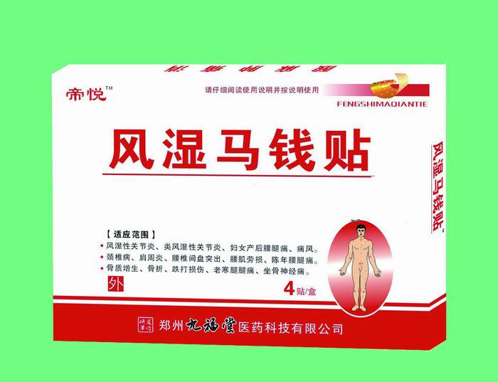 風(fēng)濕馬錢貼
