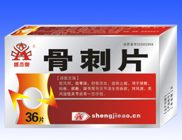 盛杰奧牌腦血栓片