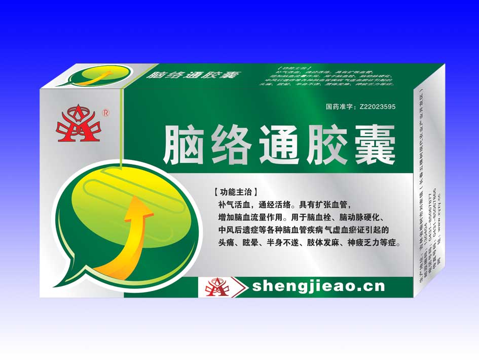 盛杰奧牌腦絡(luò)通膠囊