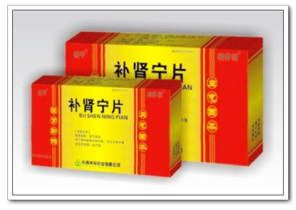 補(bǔ)腎寧片