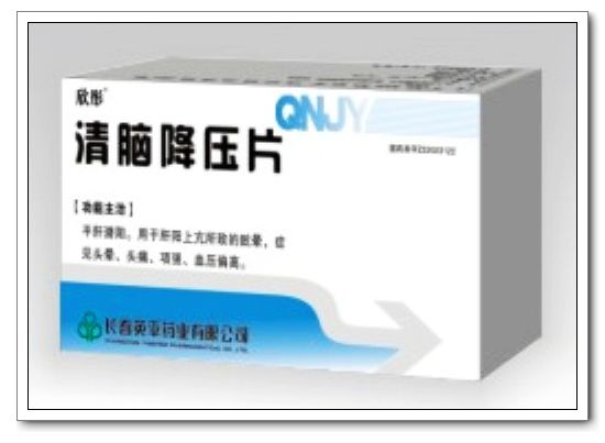 清腦降壓片
