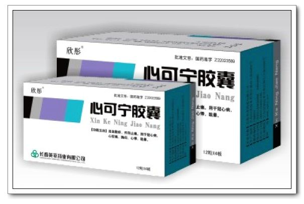 心可寧膠囊