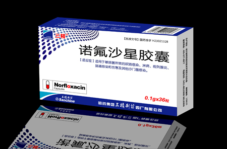 三精諾氟沙星膠囊
