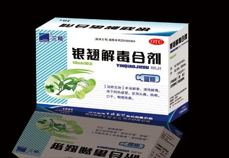 銀翹解毒合劑