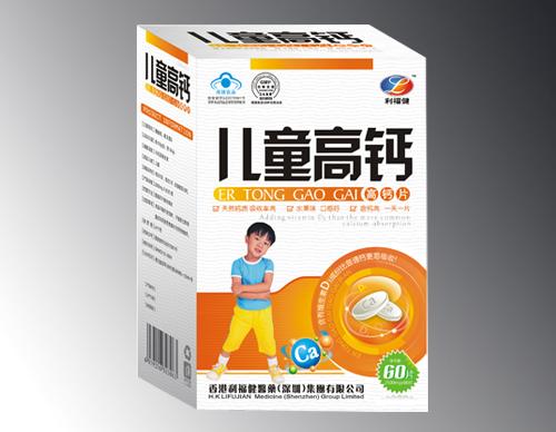 兒童高鈣片