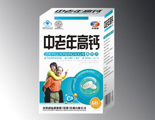 中老年高鈣片1