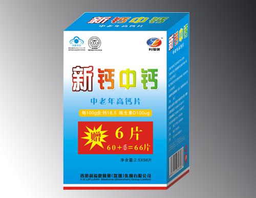 新鈣中鈣高鈣片(中老年型)