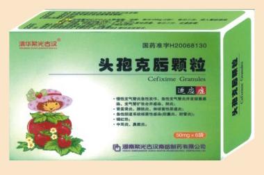 頭孢克肟顆粒