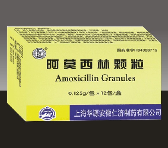 阿莫西林顆粒