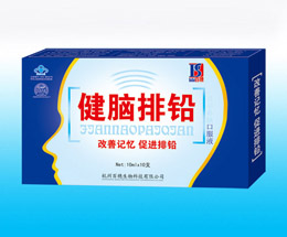 健腦排鉛口服液